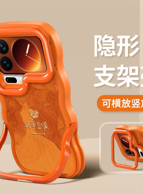 适用小米17promax手机壳15Pro新年女款14ultra平安喜乐国风13/12s诸事皆顺t橙色隐形双支架软硅胶波浪边防摔