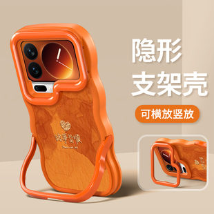 适用小米17promax手机壳15Pro新年女款14ultra平安喜乐国风13/12s诸事皆顺t橙色隐形双支架软硅胶波浪边防摔