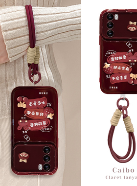 适用opporeno14pro手机壳2026本命新年女款reno15/14大视窗13/12翻盖镜子9发财被爱挂绳酒红色findx7软套秋冬