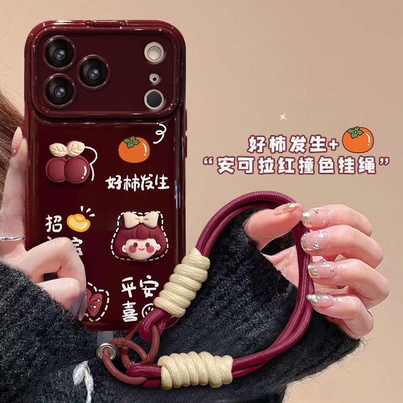 好柿发生挂绳适用苹果手机壳
