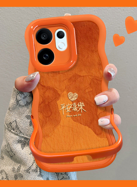 适用vivoS50手机壳s30Promini新女款s20平安喜乐橙色国风19/18s隐形双支架17t硅胶s16/15波浪边s12诸事皆顺套