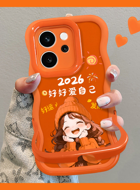 适用于OPPOReno15Pro手机壳2026本命年新女款好好爱自己14/13橙色10隐形双支架A6Pro软硅胶波浪边全包防摔套