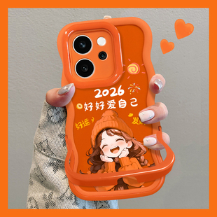 适用于OPPOReno15Pro手机壳2026本命年新女款好好爱自己14/13橙色10隐形双支架A6Pro软硅胶波浪边全包防摔套
