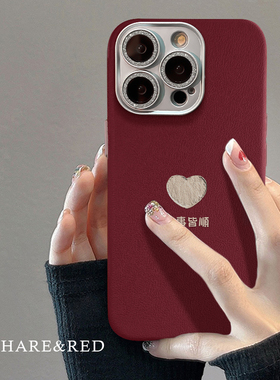 适用苹果17promax手机壳新年女款mate60+精孔皮纹pura70诸事皆顺爱心vivos20红色k80挂绳reno13小米15荣耀200