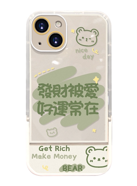 适用苹果15手机壳iPhone16/14promax全包131/12防摔11新女款xs/xr发财被爱7plus隐形支架8p/se2透明6s保护套