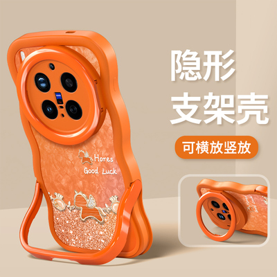 适用vivo闪粉小马橙色手机壳