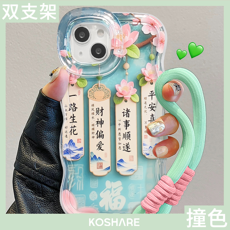 适用苹果一路生花双支架手机壳