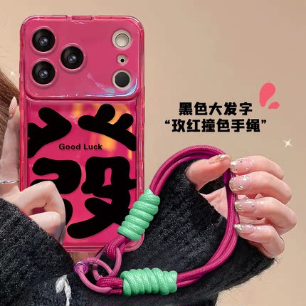 發字适用苹果17promax手机壳iPhone16/15文字發14plus翻盖镜子13/12全包防摔11新款xsmax女生7硅胶保护套新年