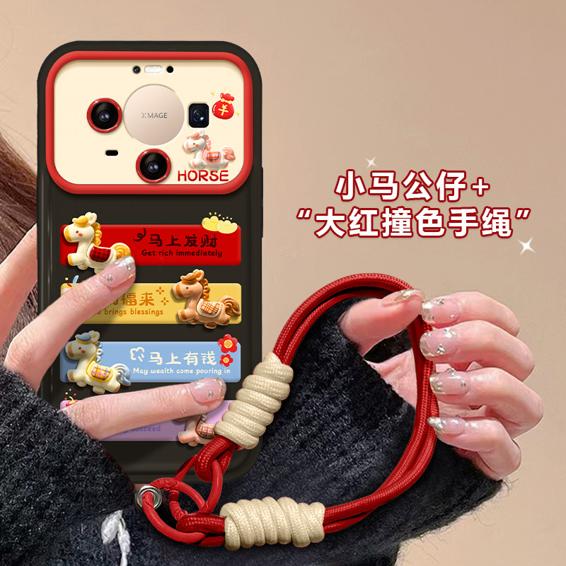 适用华为mate80promax手机壳2026马年新款Mate60Pro+马到成功全包防摔50大视窗翻盖40软硅胶30/20女生保护套,3C数码配件,手机保护套/壳,淘宝优惠券,粉丝福利购,淘宝优惠卷