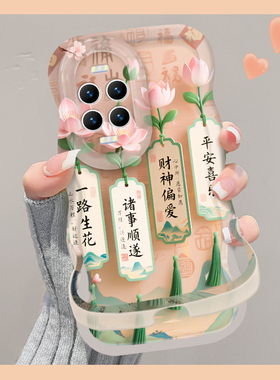 适用vivox300Pro手机壳新款x200创意s30/20pro高级国风s19/18一路生花透明隐形双支架s17/16女生保护套x90/80