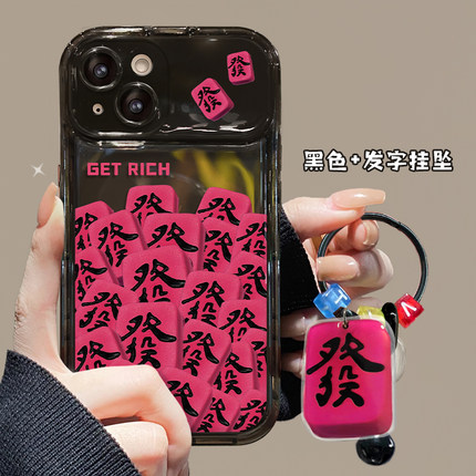 适用苹果17Promax手机壳iPhone14/16创意13新女款11/12mini麻将發挂坠xr/xs翻盖镜子8/7plus透明硅胶6s保护套