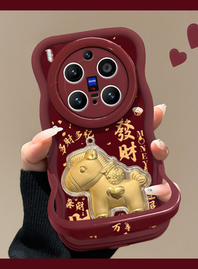 适用vivoX300Pro手机壳新女款x200promini发财暴富马ultra酒红新年100spro隐形双支架90/80软硅胶y500波浪边