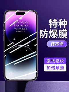 适用于手机苹果14promax钢化膜iPhone13/12pro全屏11pro/mini防摔防爆保护膜xsmax高清7p/8plus新款6s全包边