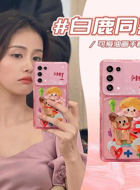 适用于opporeno10手机壳reno12/11新女款reno8/9pro+白鹿同款涂鸦小熊7/6全包r17翻盖镜子findx5/3防摔保护套