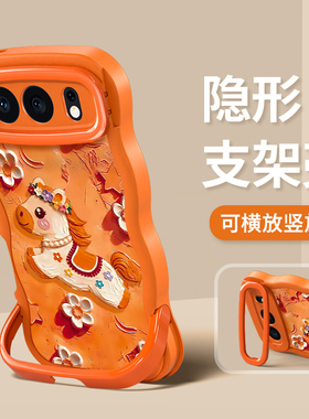 适用荣耀500Pro手机壳2026新年女款油画马400/300橙色200隐形双支架100/90波浪边x60软硅胶畅玩70Plus保护套
