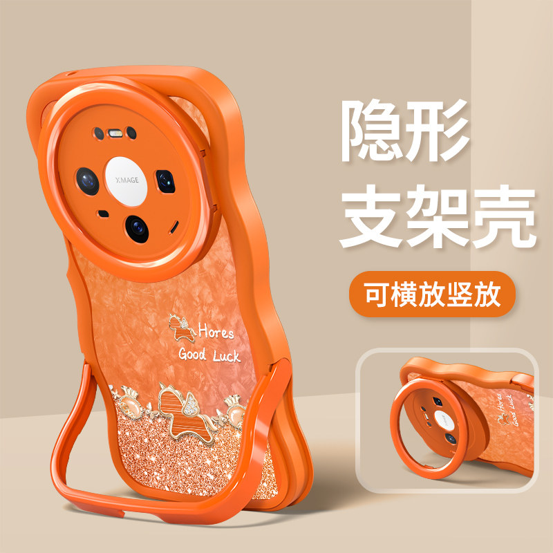 适用华为Mate80promax手机壳新女款mate70pro+闪粉福袋小马60/50隐形双支架硅胶波浪边40橙色2026超火保护套,3C数码配件,手机保护套/壳,淘宝优惠券,粉丝福利购,淘宝优惠卷