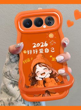 适用荣耀500Pro手机壳2026新年女款400/300橙色好好爱自己200隐形双支架100/90波浪边x60软硅胶畅玩70Plus套