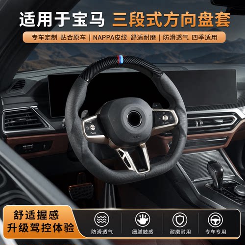 宝马方向盘套5系3系7系1系2系4系x1x2x3x4x5x6 i3ix3四季通用把套