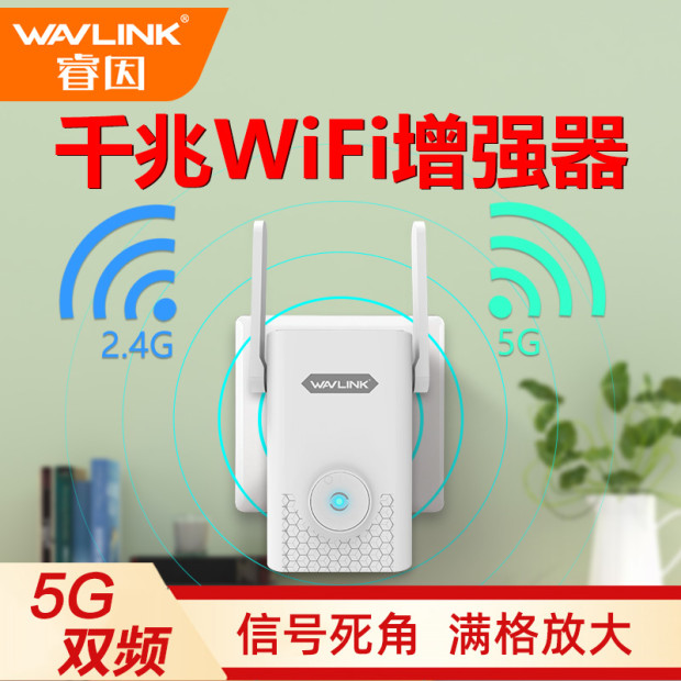 【大户别墅专用】睿因wifi增强器5g放大穿墙家用网络加强接收中继器无线扩展千兆大功率双频wife信号扩大器