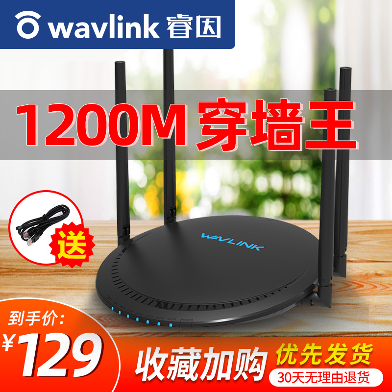 睿因 5g路由器家用高速千兆端口光纤1200兆大户型智能无线双频电信宽带waifai穿墙王放大增强器