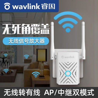 睿因无线中继器wifiap大功率穿墙