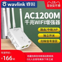 睿因千兆wifi放大器增强家用无线高速穿墙路由器双频扩展5g大功率ap中继wife信号扩大器1200M网络加强接收器