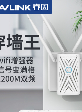 大户型别墅专用睿因wifi信号放大器增强5g家用网络加强接收中继穿墙无线扩展千兆大功率双频wife信号扩大器