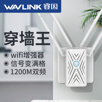 大户型别墅专用睿因wifi信号放大器增强5g家用网络加强接收中继穿墙无线扩展千兆大功率双频wife信号扩大器