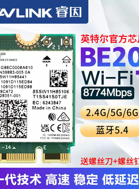 睿因  BE200 WIFI7 2.4G 5G 6G三频M2接口笔记本电脑内置无线网卡接收发射器5.4蓝牙英特尔Intel官方芯片