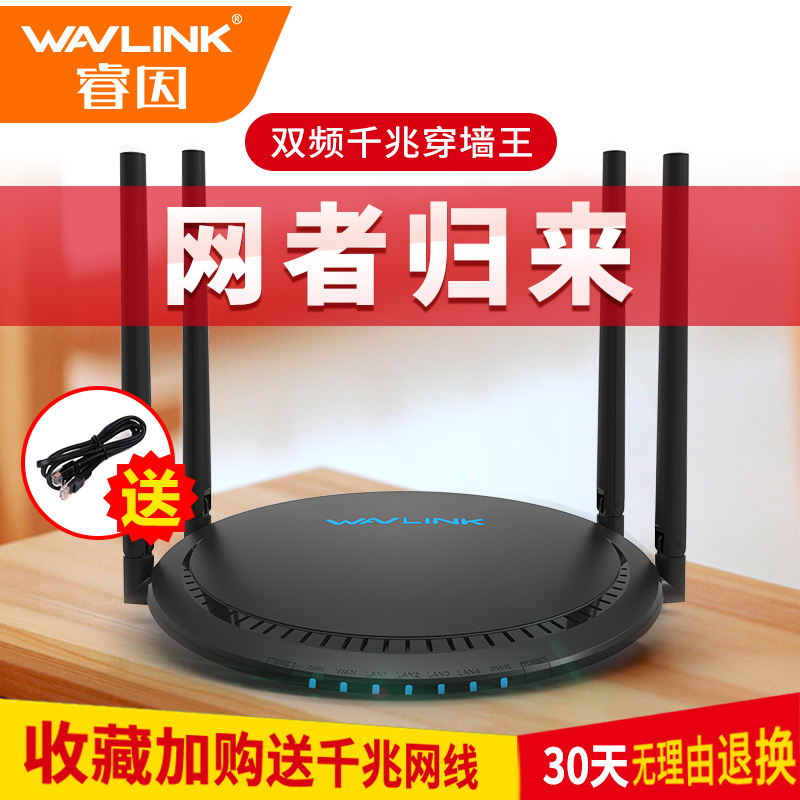 睿因双千兆无线路由器千兆端口智能家用移动高速双频5G光纤wifi电信1200m穿墙王增强放大器