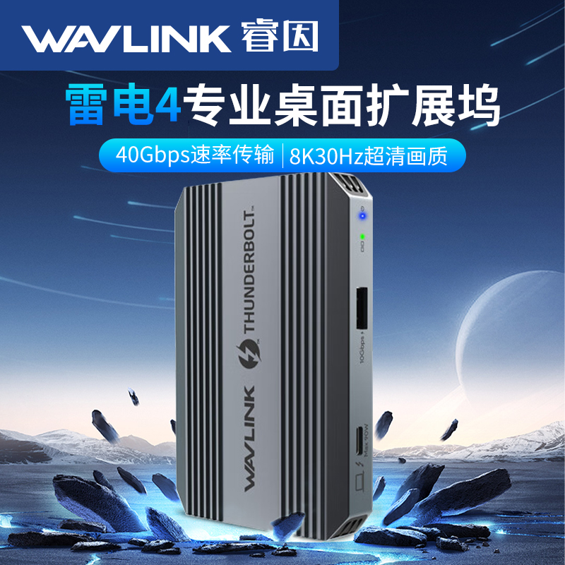 睿因超清画质高速传输扩展坞