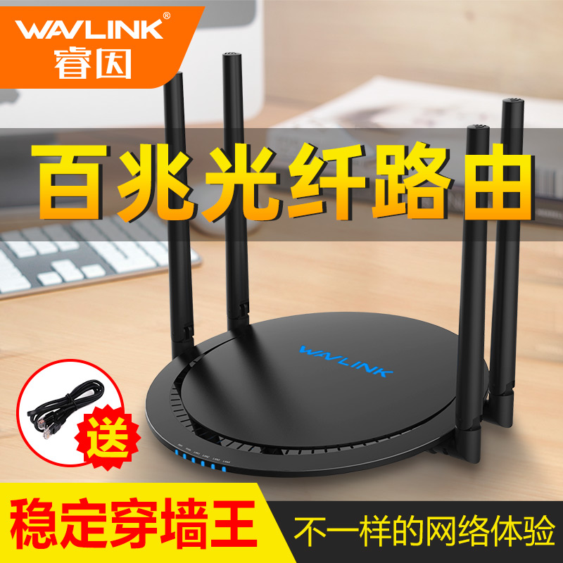 睿因wifi无线路由器百兆wlan家用高速光纤宽带电信waifai增强放大器穿墙王