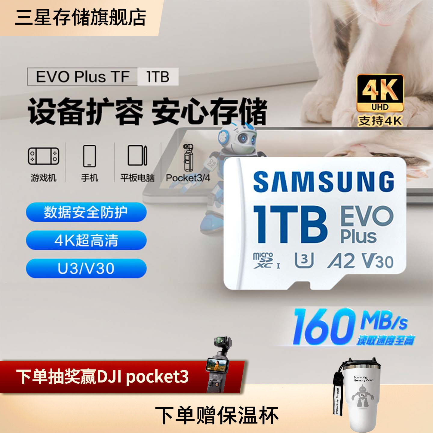 三星tf内存卡1TB无人机手机相机switch游戏机存储卡MicroSD闪存卡