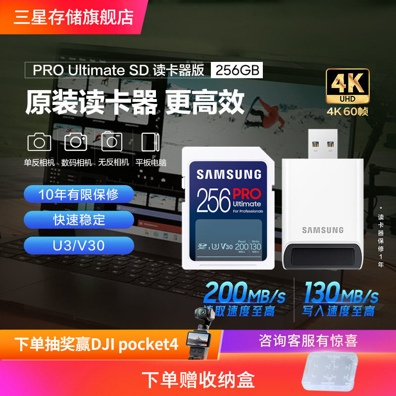 三星SD内存卡256G单反数码相机专用存储卡闪存卡（带三星读卡器