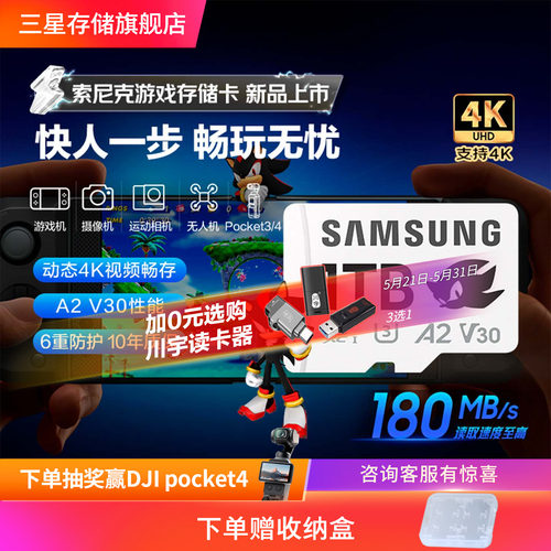 三星TF卡1TB游戏内存卡