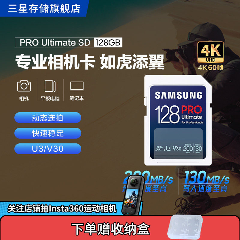 三星单反/无反高速相机存储卡图片
