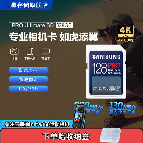 三星单反/无反高速相机存储卡