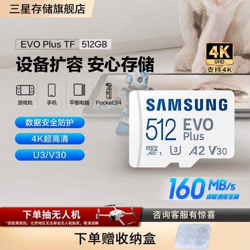 10年有限质保 可高清连拍 读速至高160MB/s