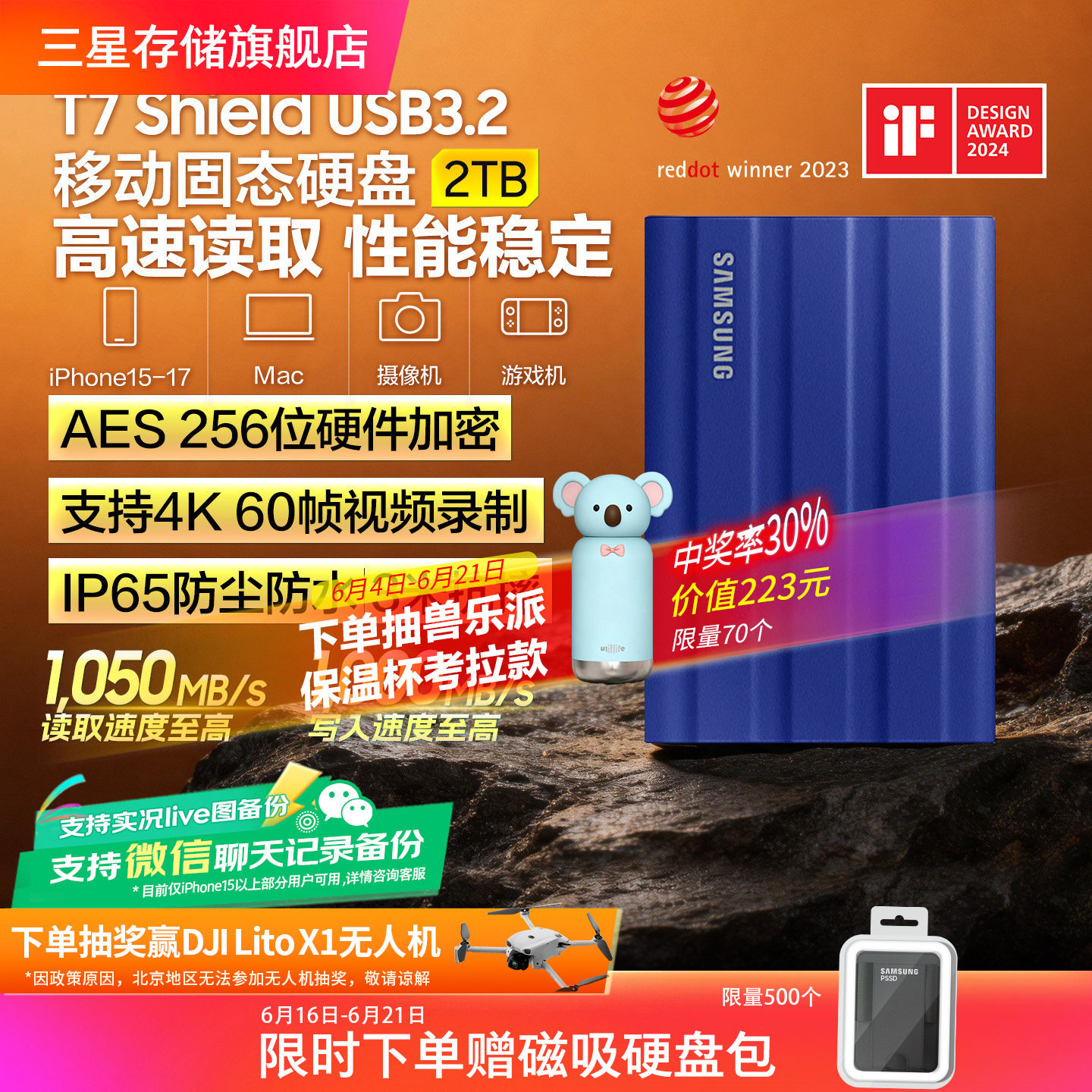 三星T7Shield移动固态硬盘2T USB3.2电脑安卓手机平板两用外接SSD