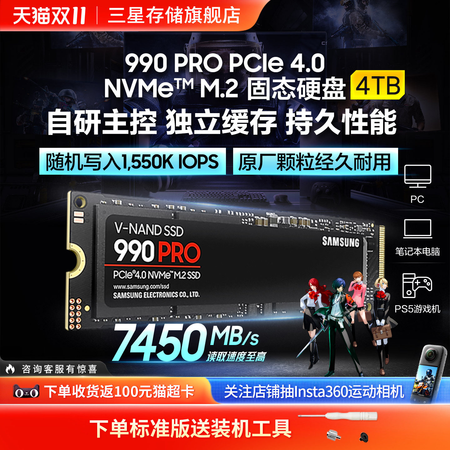 三星990 PRO固态硬盘4T NVMeM.2电竞游戏PS5笔记本台式机电脑SSD