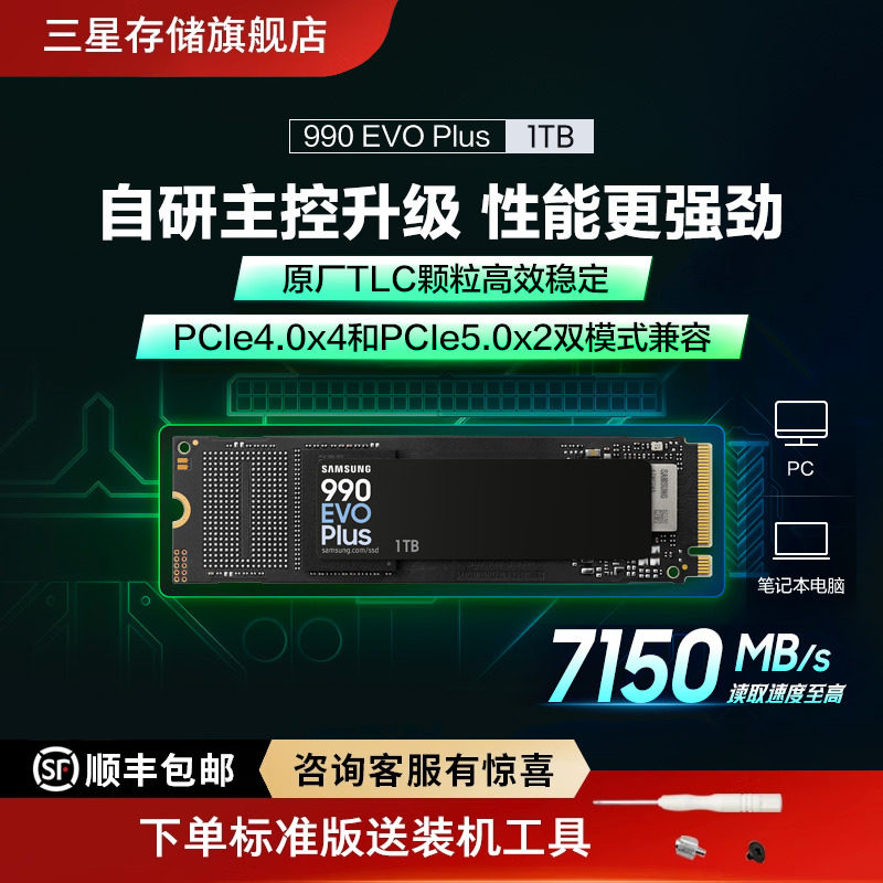 ����990 EVO Plus 1T NVMe M.2 PCIe4.0̨ʽ���ʼǱ����Թ�̬Ӳ��