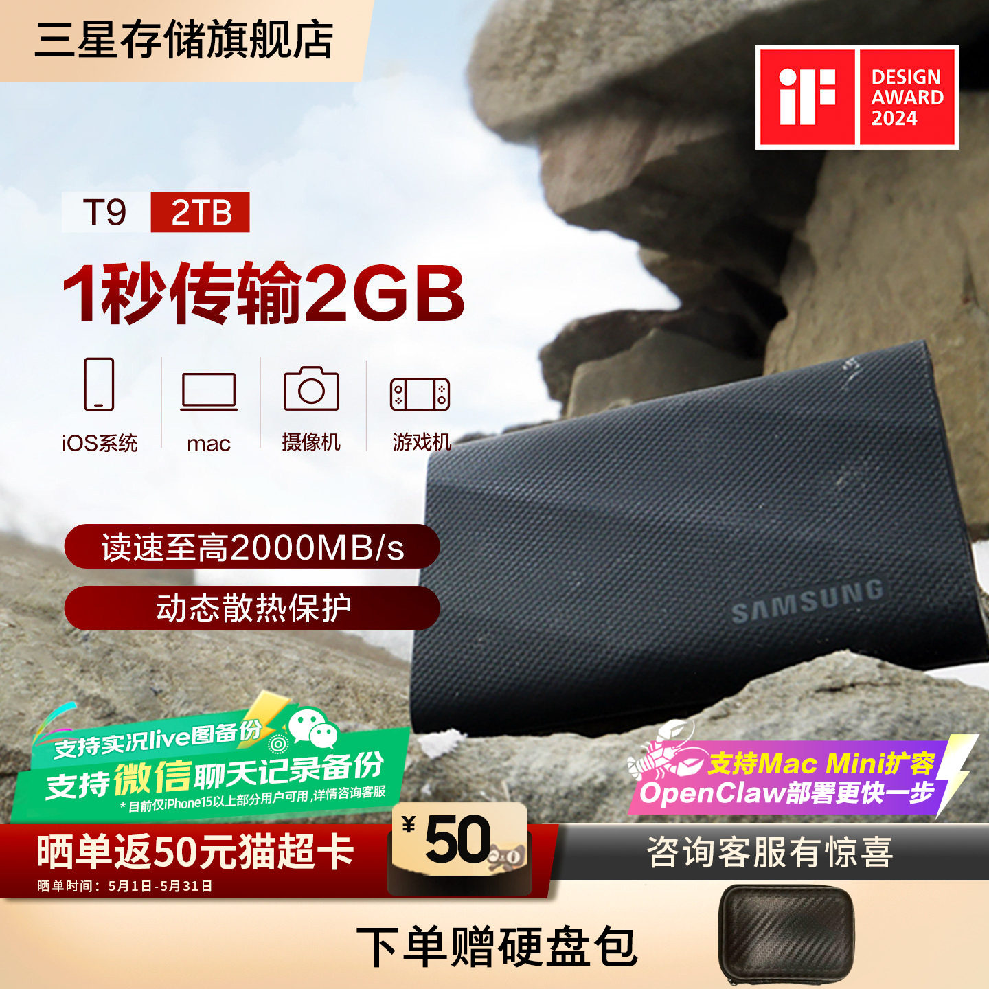 三星T9移动固态硬盘2T USB3.2电脑安卓手机平板两用外置PSSD
