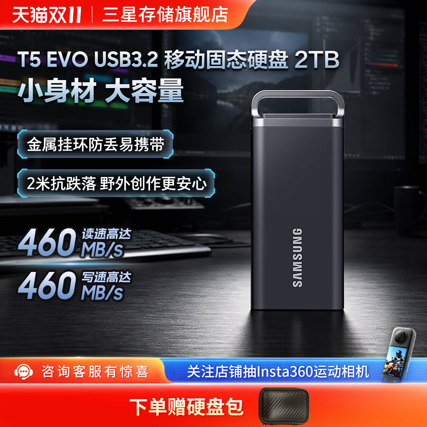 三星T5EVO移动固态硬盘外置SSD