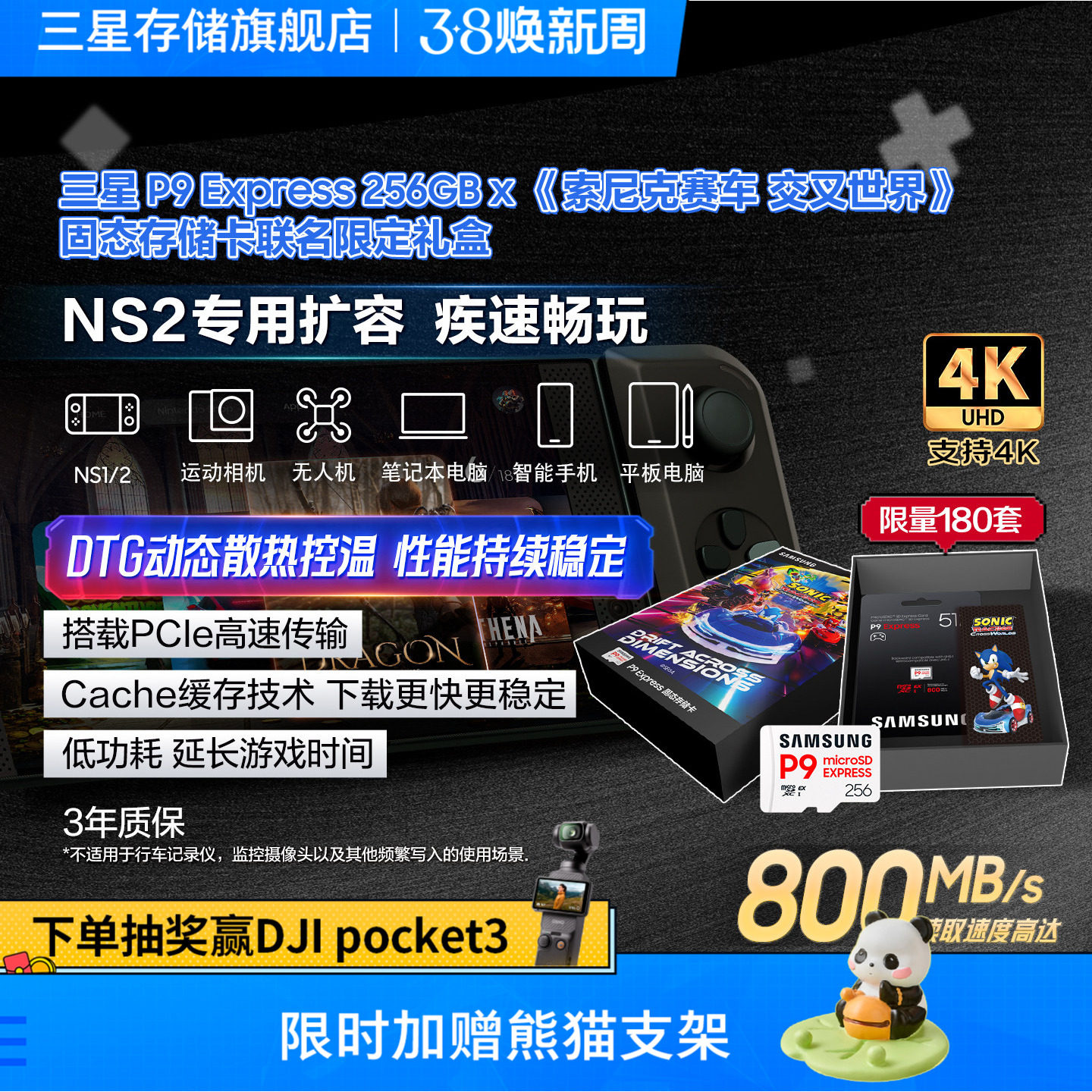 三星Switch2内存卡tf固态存储卡P9Express高速256/512G MicroSD卡