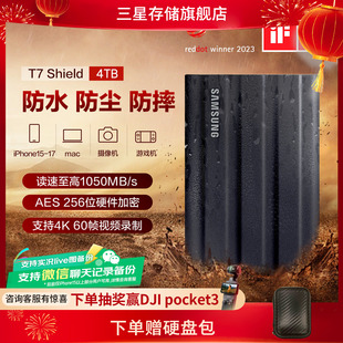 三星T7 Shield移动固态硬盘4T USB3.2电脑安卓手机平板外置PSSD
