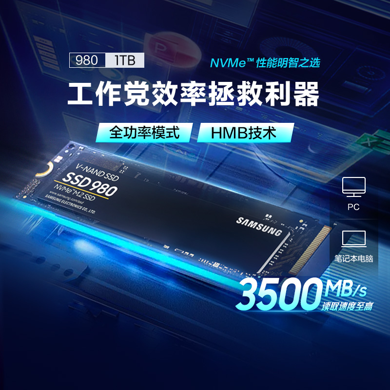 三星9801TB固态硬盘NVMeM.2接口