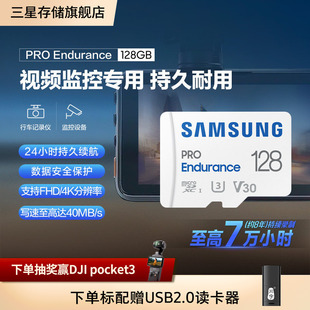 三星行车记录仪tf内存卡128G高度耐用视频监控专用MicroSD存储卡