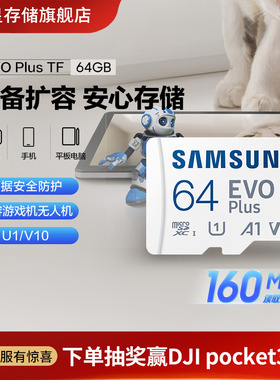三星tf内存卡64G手机平板电脑switch游戏机无人机存储卡MicroSD