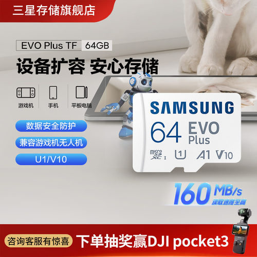三星switch手机平板电脑内存卡