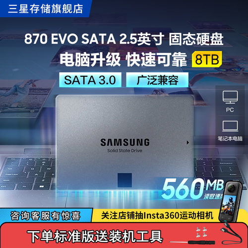 笔记本台式机电脑sata固态硬盘